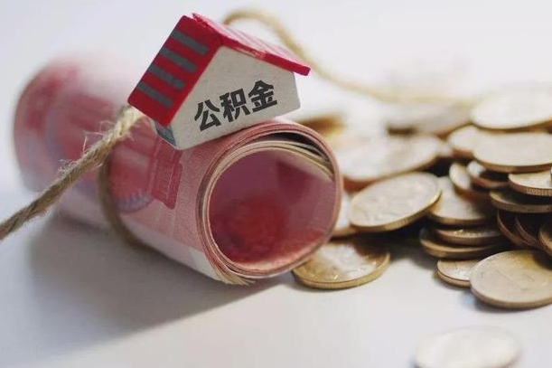 浚县公积金贷款房产解押（公积金房贷解押手续怎么办理）
